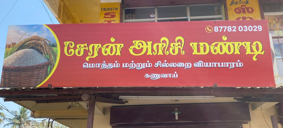 Flex Banner Example